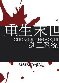 重生末世小说