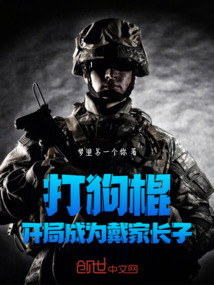 打狗棍飞卢