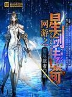 网游之星剑传奇下载