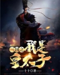 三国之我是皇太子