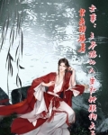 女尊王爷倾城