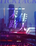 末路佳人