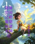 随身带着空间农场种田