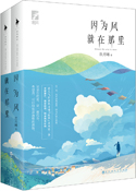 因为风就在那里好看吗?