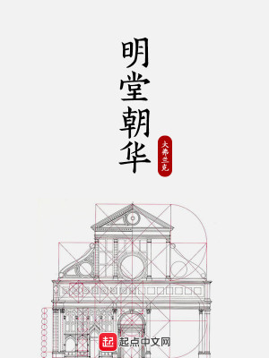 明朝朝堂
