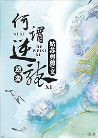 何谓逆袭