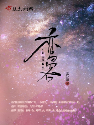 鸾客