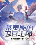 某灵能的卫宫士郎