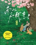 南风知我意