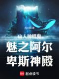 阿尔卑斯山